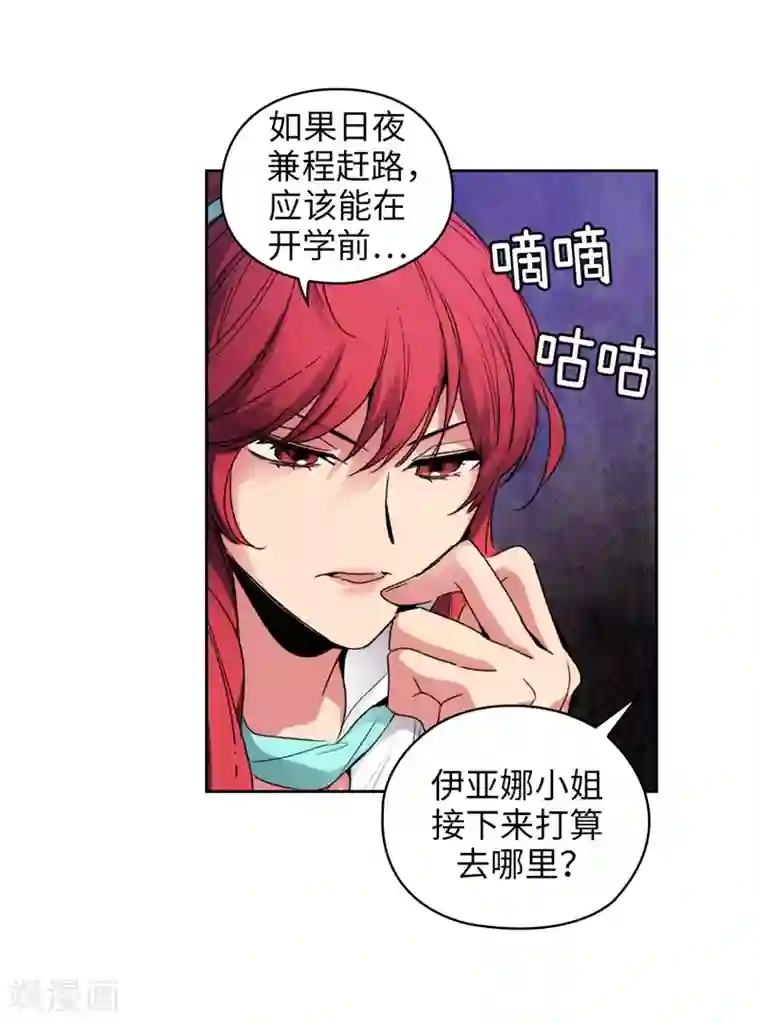 阿多尼斯第188话 火之魔塔