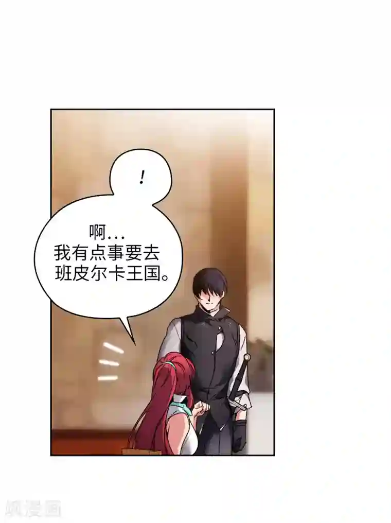 阿多尼斯第188话 火之魔塔