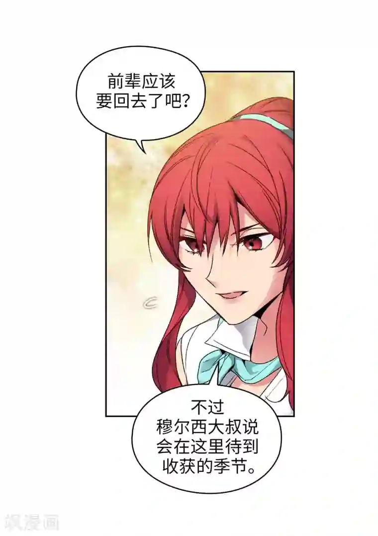 阿多尼斯第188话 火之魔塔