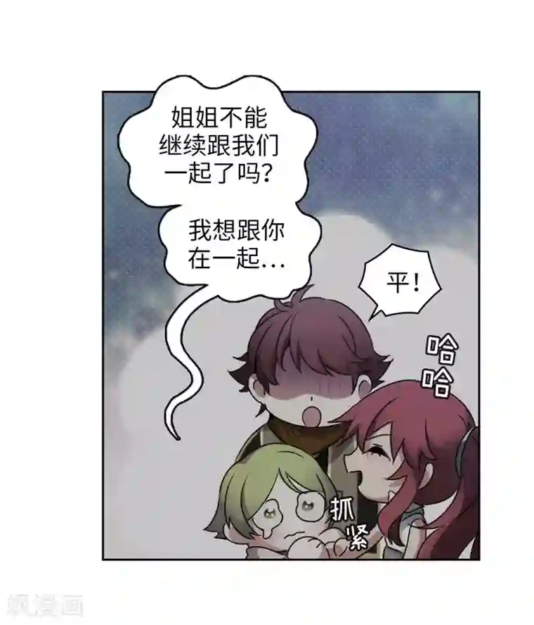 阿多尼斯第188话 火之魔塔