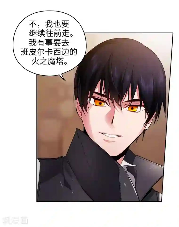 阿多尼斯第188话 火之魔塔