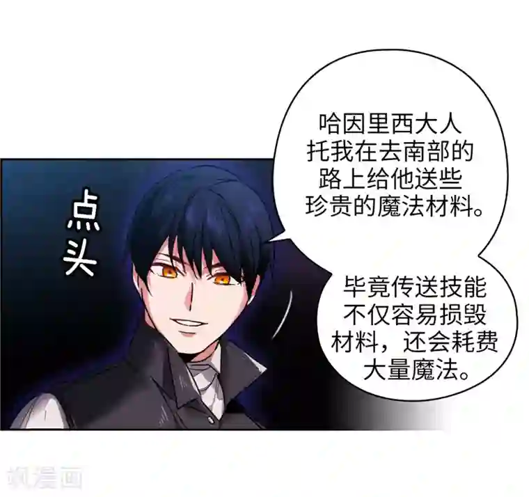 阿多尼斯第188话 火之魔塔