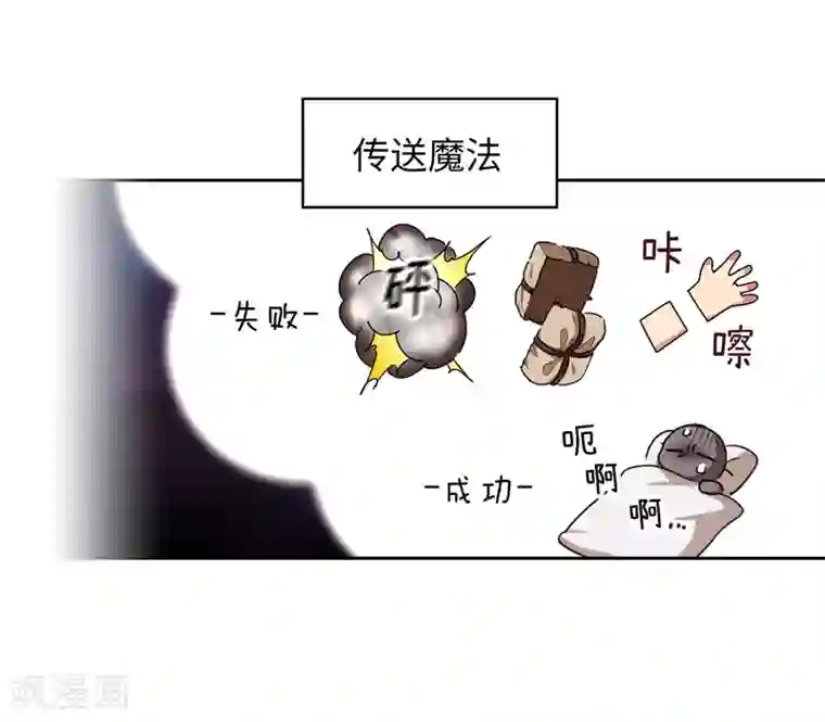 阿多尼斯第188话 火之魔塔