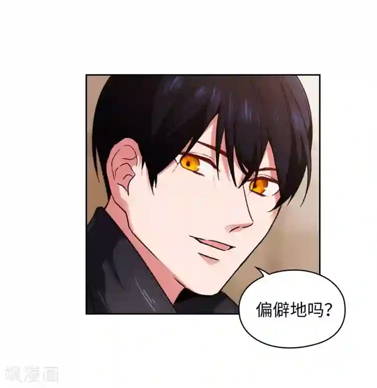 阿多尼斯第188话 火之魔塔