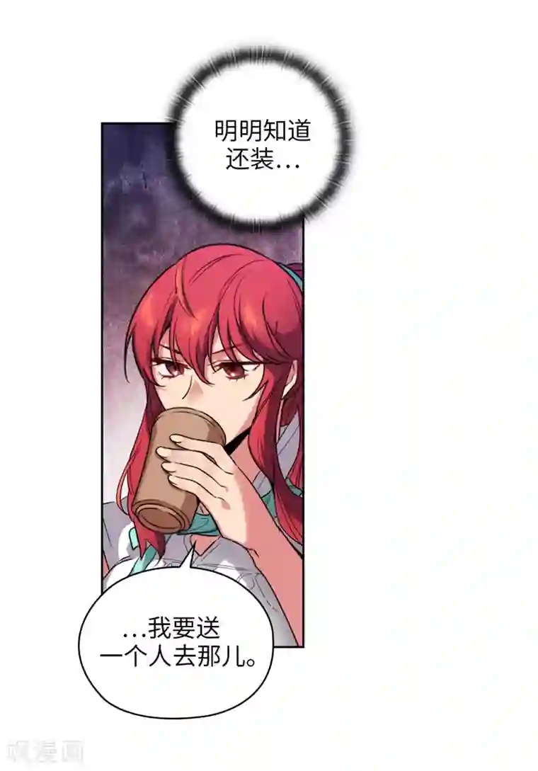 阿多尼斯第188话 火之魔塔