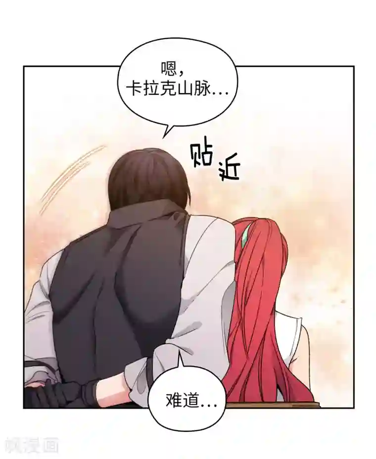 阿多尼斯第188话 火之魔塔