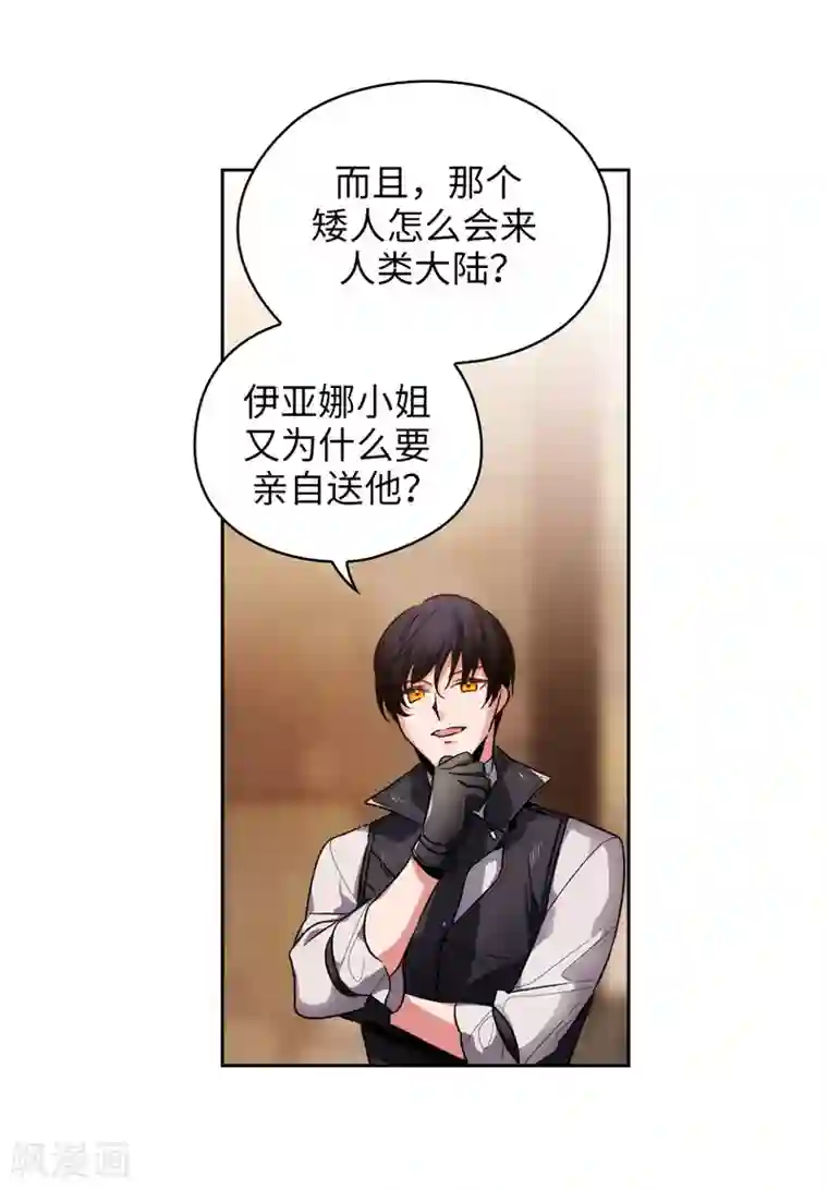 阿多尼斯第188话 火之魔塔