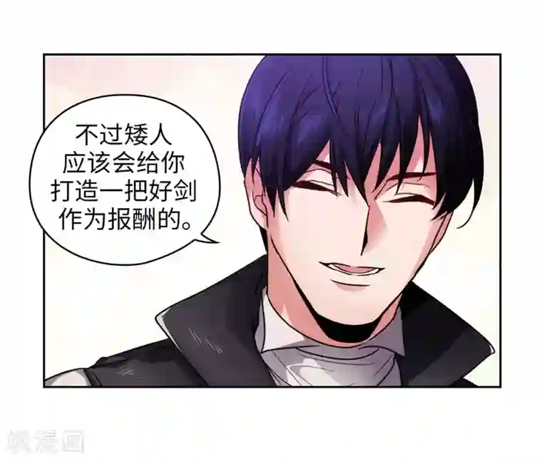 阿多尼斯第188话 火之魔塔