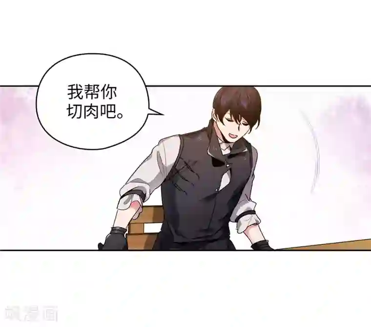 阿多尼斯第188话 火之魔塔