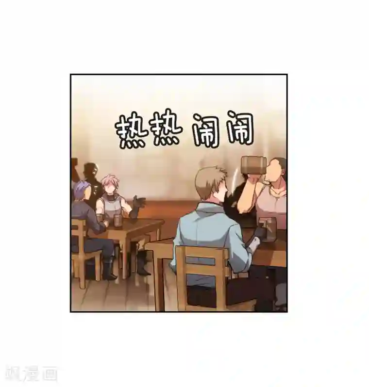 阿多尼斯第188话 火之魔塔