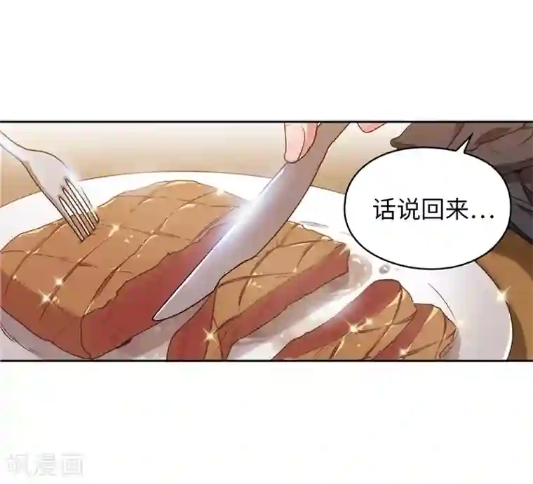 阿多尼斯第188话 火之魔塔