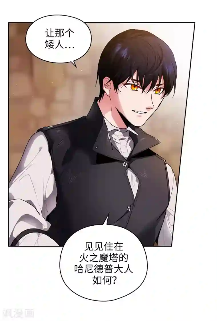 阿多尼斯第188话 火之魔塔