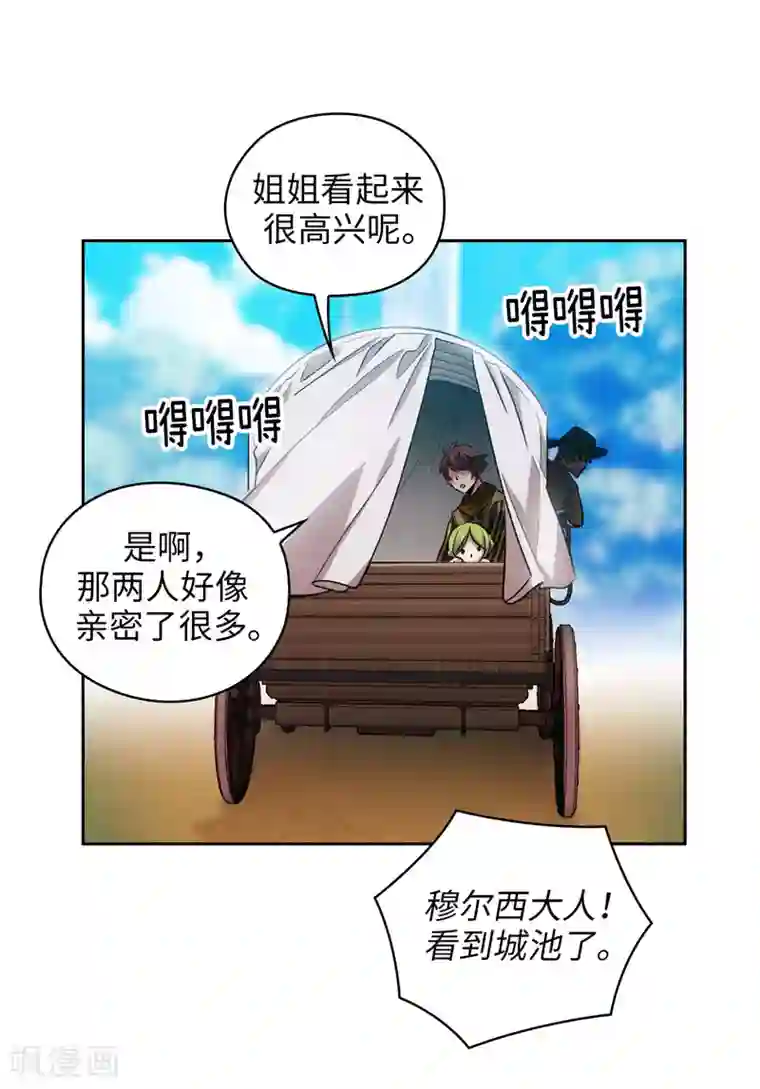 阿多尼斯第188话 火之魔塔
