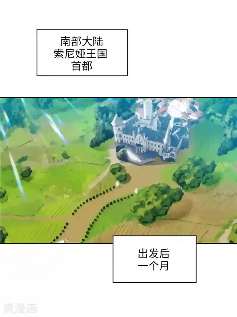 阿多尼斯第188话 火之魔塔