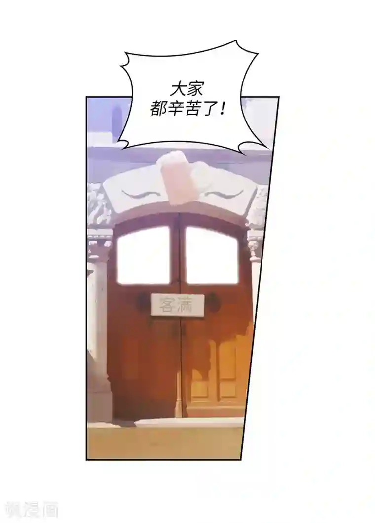 阿多尼斯第188话 火之魔塔