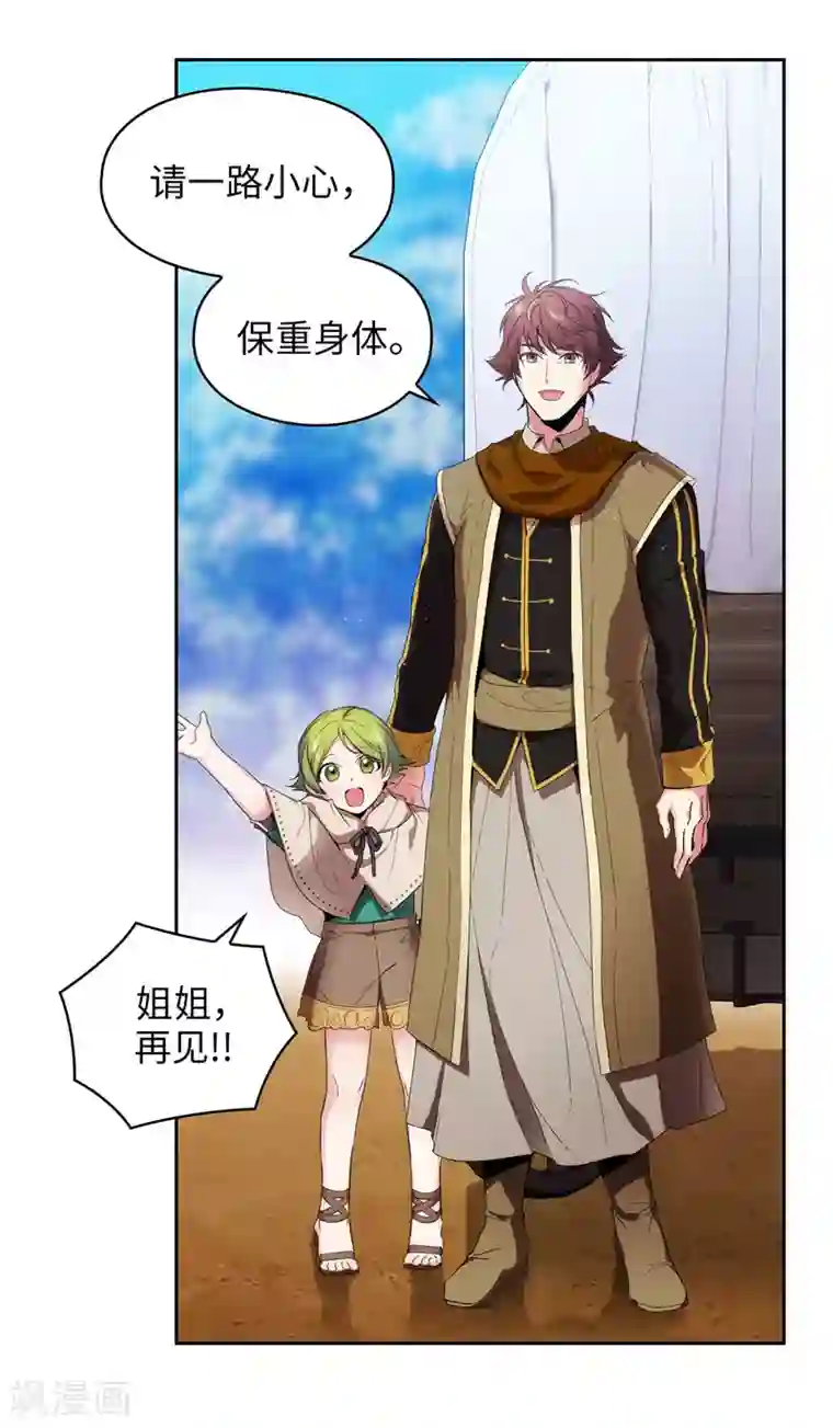 阿多尼斯第189话 男人的自尊心