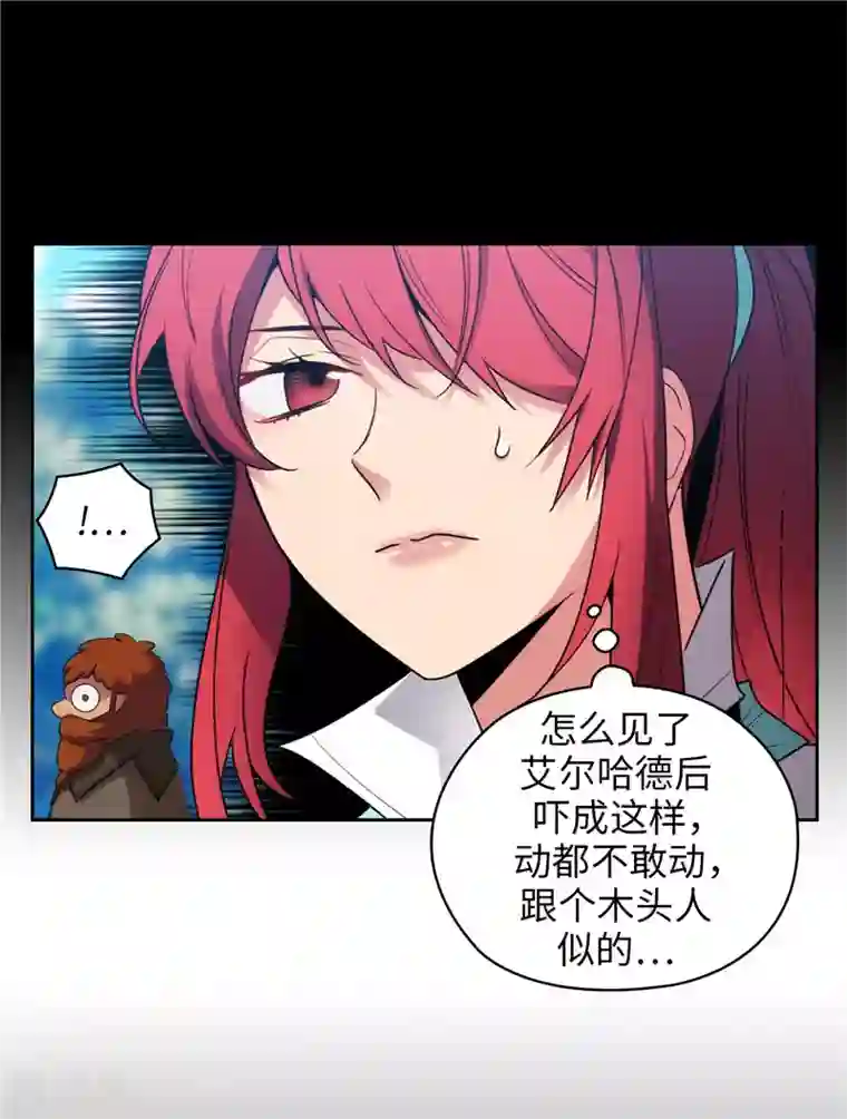 阿多尼斯第189话 男人的自尊心