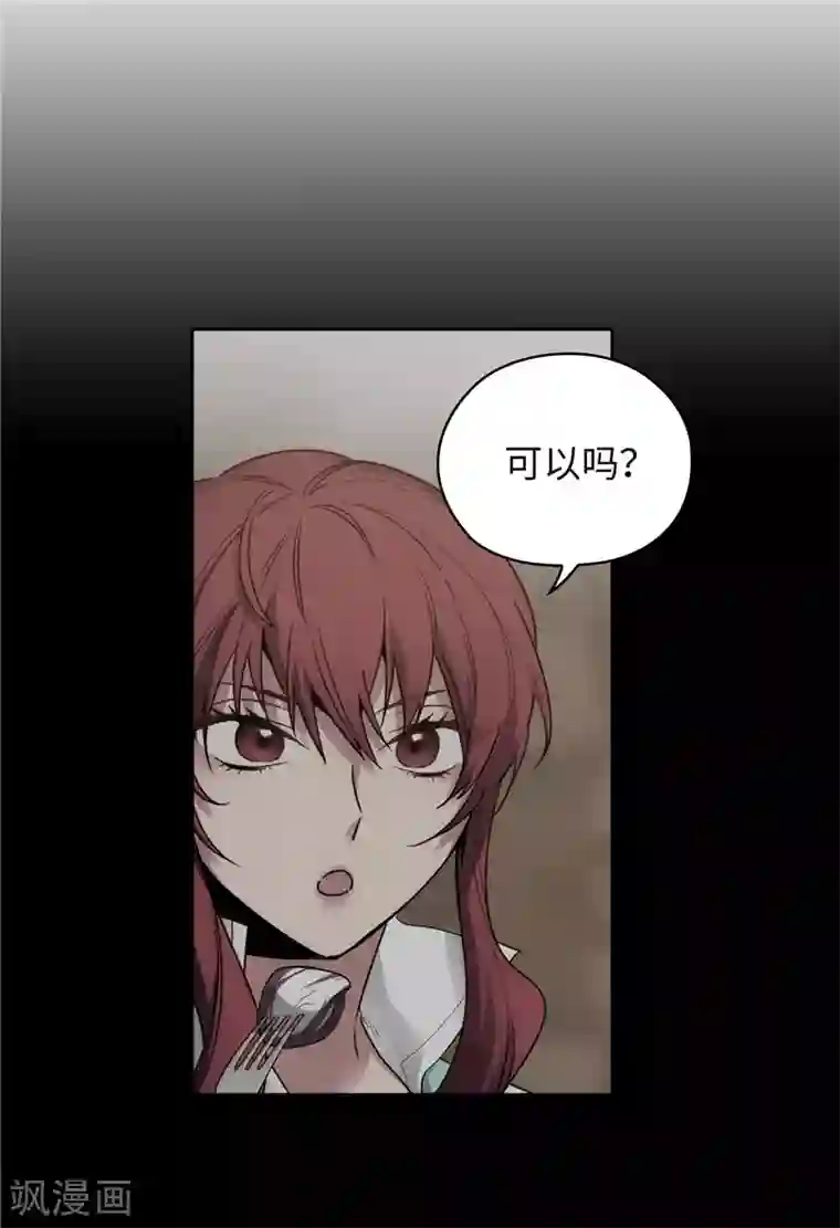 阿多尼斯第189话 男人的自尊心