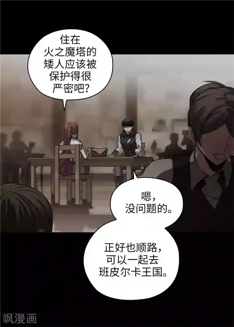 阿多尼斯第189话 男人的自尊心