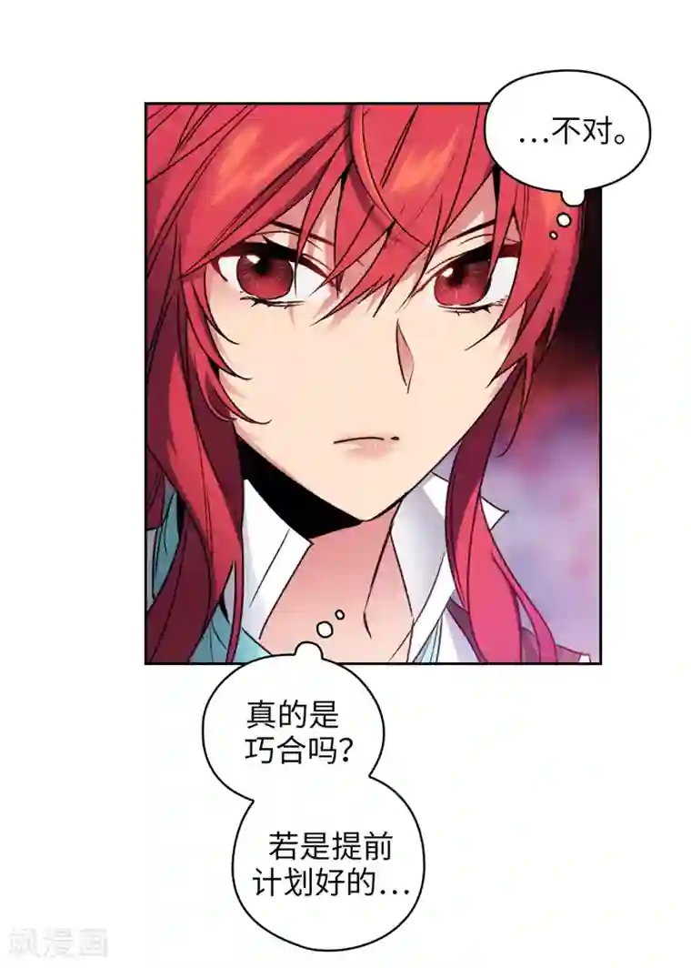 阿多尼斯第189话 男人的自尊心