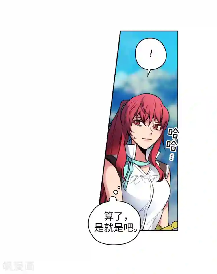 阿多尼斯第189话 男人的自尊心