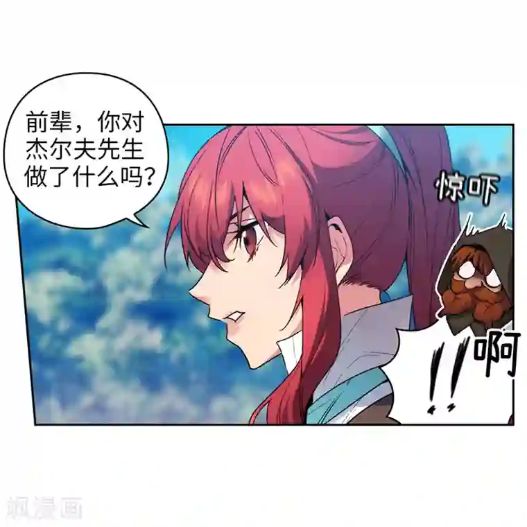 阿多尼斯第189话 男人的自尊心