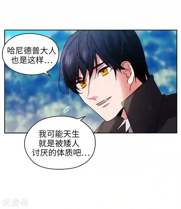 阿多尼斯第189话 男人的自尊心