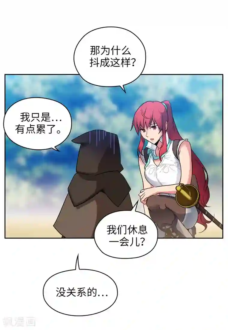 阿多尼斯第189话 男人的自尊心