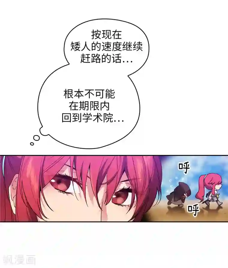 阿多尼斯第189话 男人的自尊心