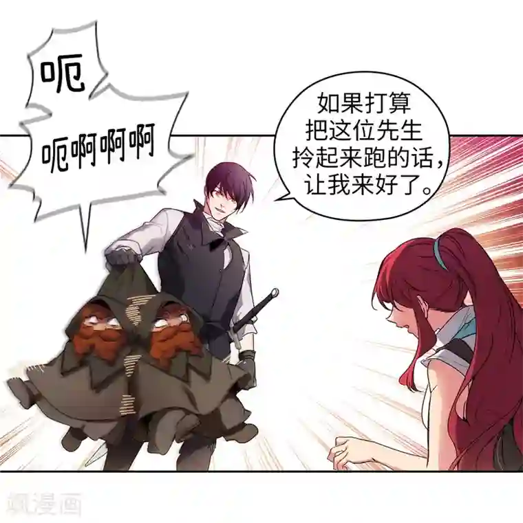 阿多尼斯第189话 男人的自尊心