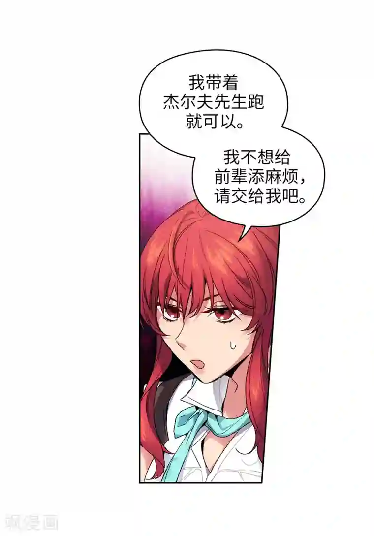 阿多尼斯第189话 男人的自尊心