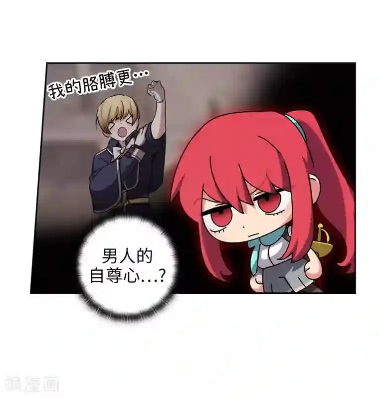 阿多尼斯第189话 男人的自尊心