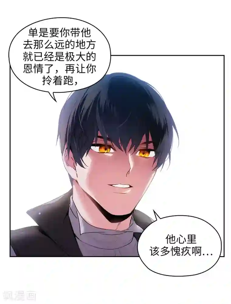 阿多尼斯第189话 男人的自尊心