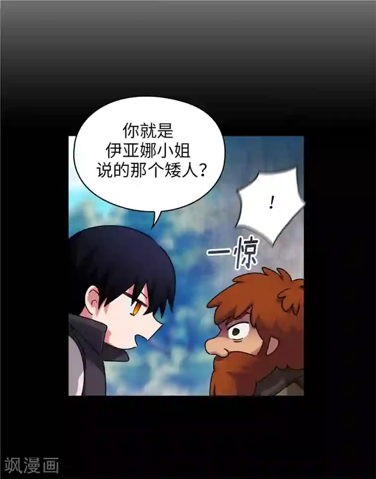 阿多尼斯第189话 男人的自尊心