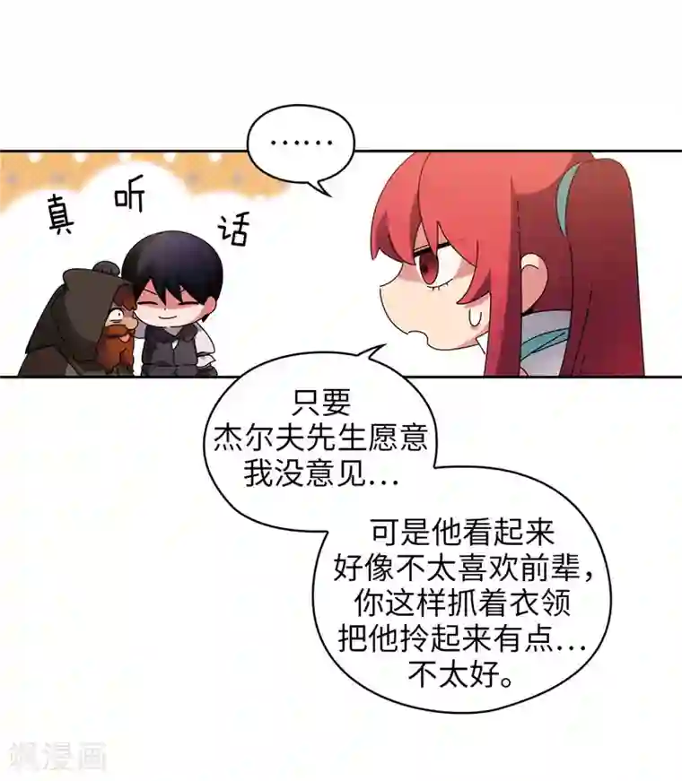 阿多尼斯第190话 私人请求