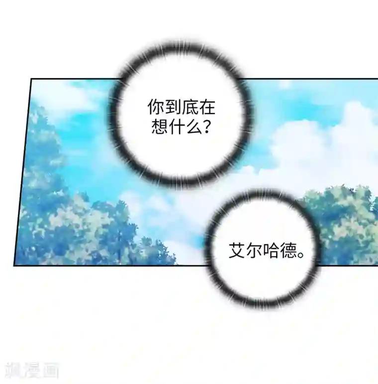 阿多尼斯第190话 私人请求