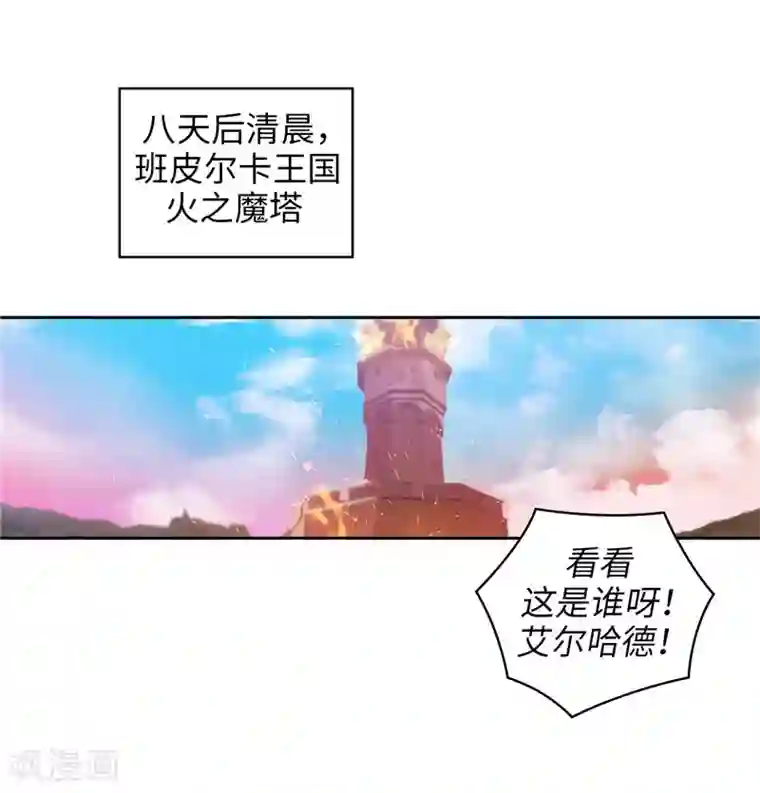 阿多尼斯第190话 私人请求