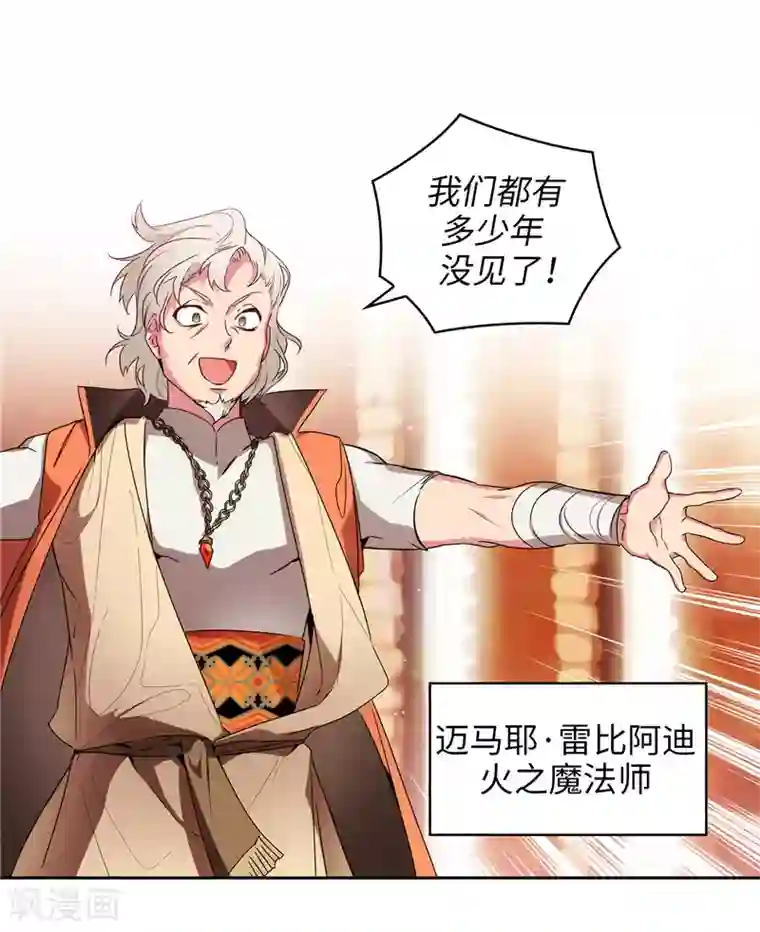 阿多尼斯第190话 私人请求