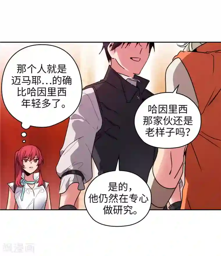 阿多尼斯第190话 私人请求