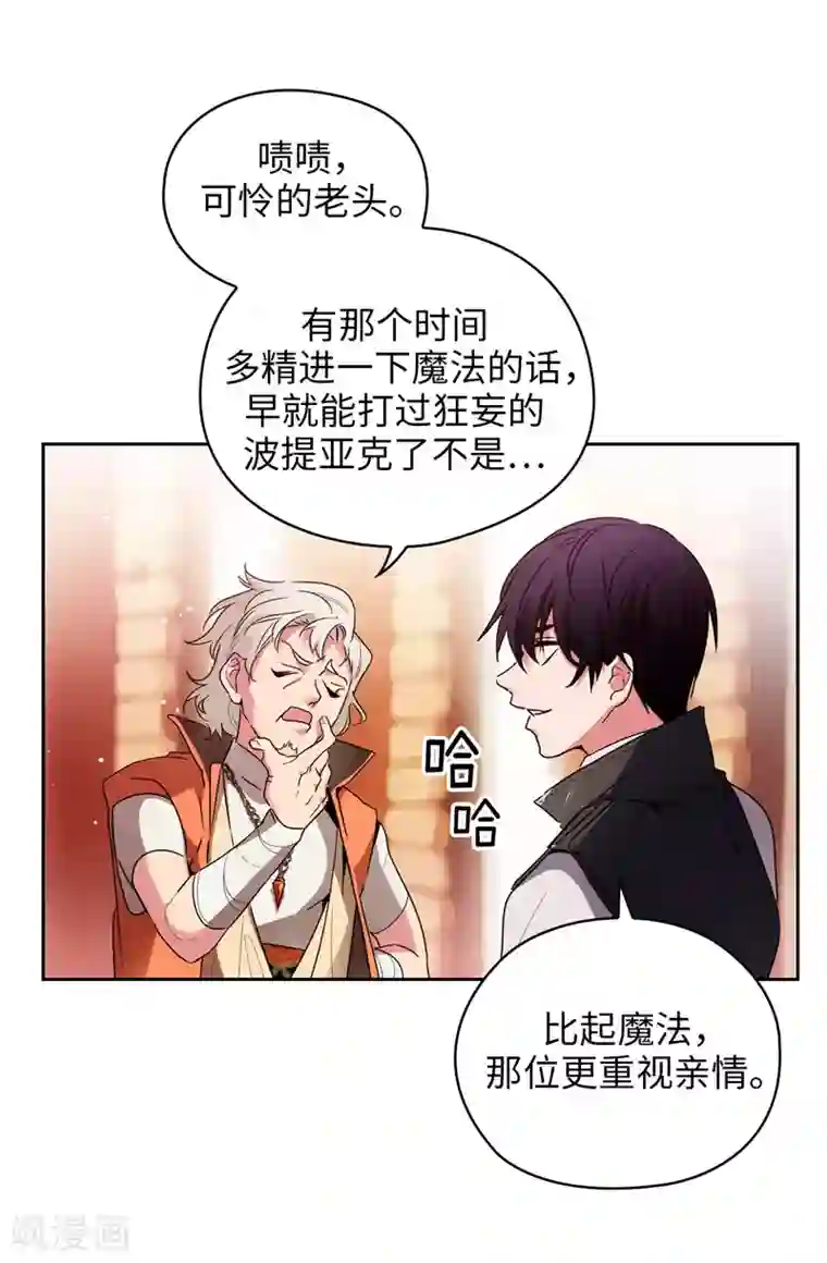 阿多尼斯第190话 私人请求