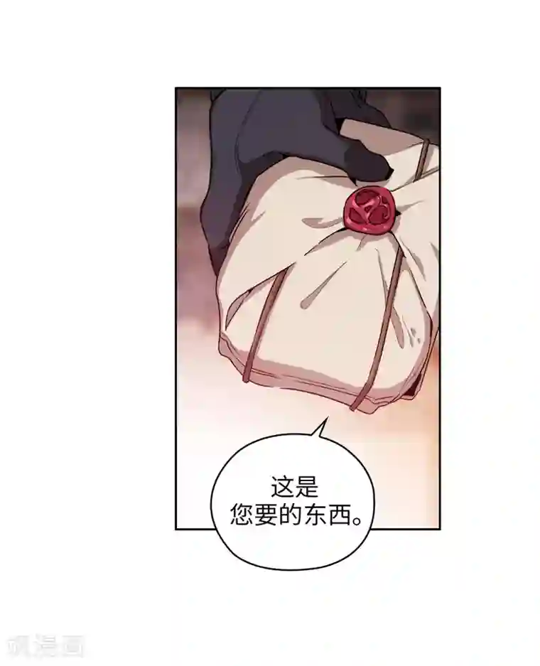 阿多尼斯第190话 私人请求