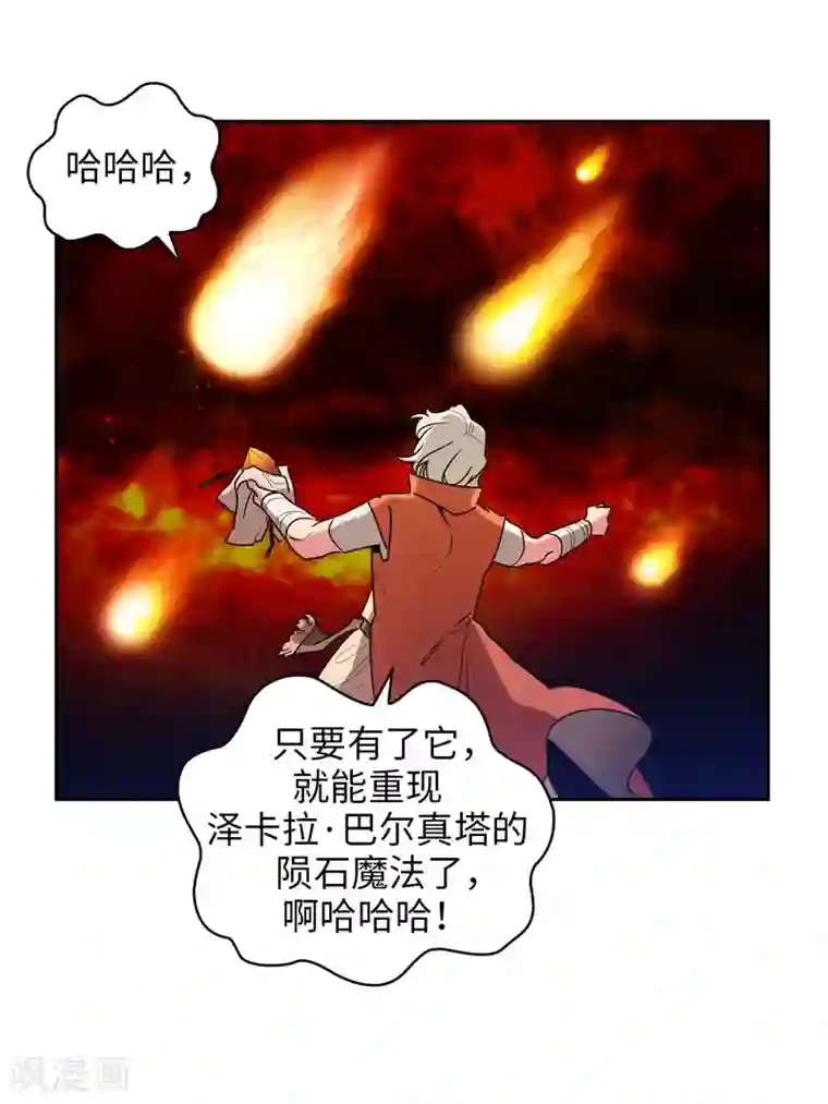 阿多尼斯第190话 私人请求
