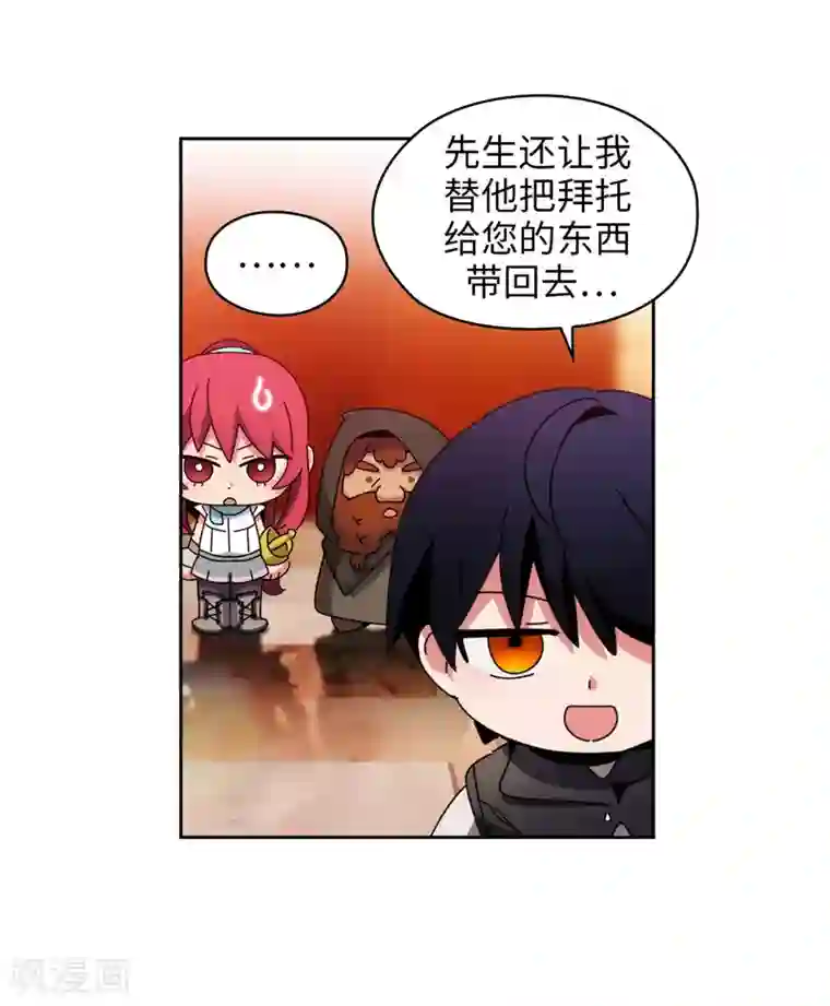 阿多尼斯第190话 私人请求