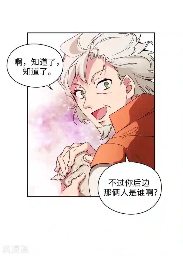 阿多尼斯第190话 私人请求