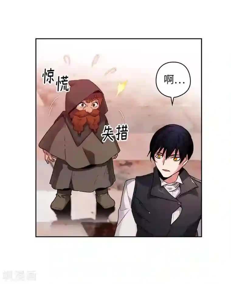 阿多尼斯第190话 私人请求