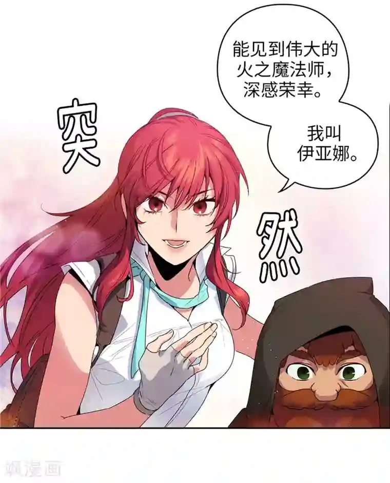 阿多尼斯第190话 私人请求