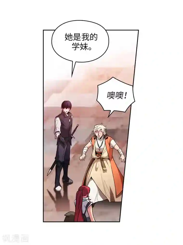 阿多尼斯第190话 私人请求