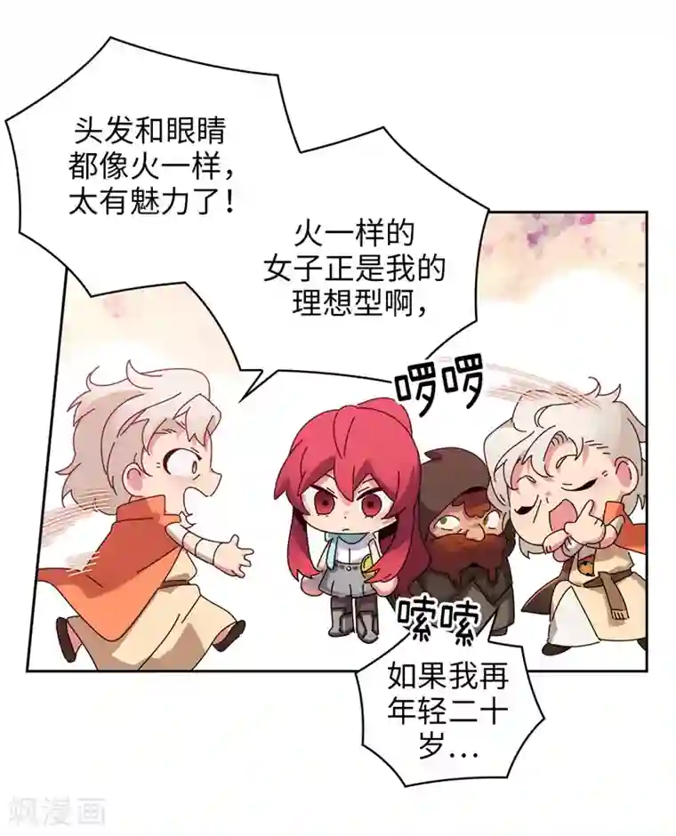 阿多尼斯第190话 私人请求