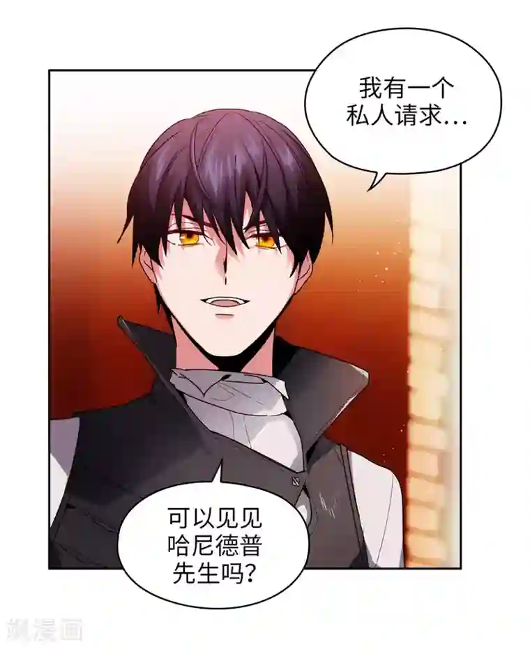 阿多尼斯第190话 私人请求