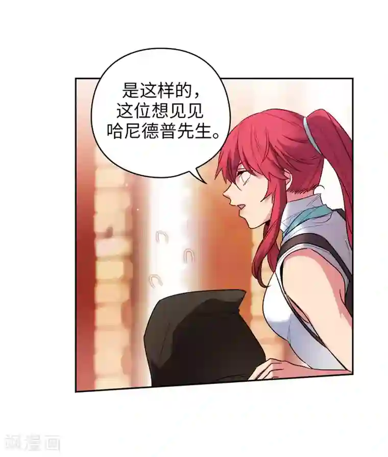 阿多尼斯第190话 私人请求